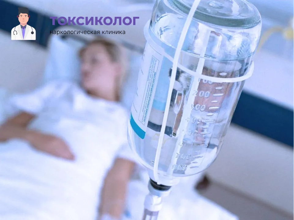 Качественная детоксикация от наркотиков в Нижнем Новгороде под наблюдением врачей Инфузионная терапия как часть услуги «Детоксикация от наркотиков в Нижнем Новгороде»
