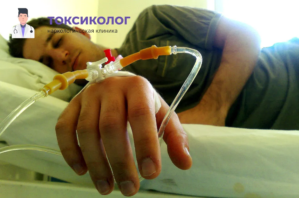 Снятие ломки в Нижнем Новгороде: безопасное очищение организма в стационаре Проведение инфузионной терапии при услуге «Снятие ломки в Нижнем Новгороде»